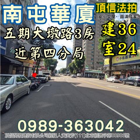 台中法拍法拍屋-1