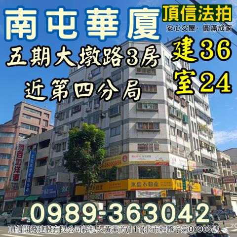 台中法拍法拍屋-2