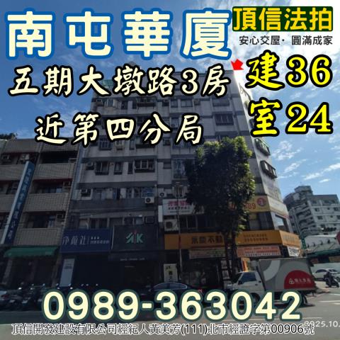 台中法拍法拍屋-3