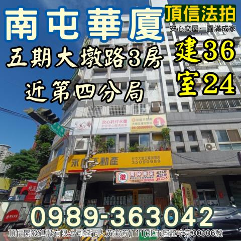 台中法拍法拍屋-4
