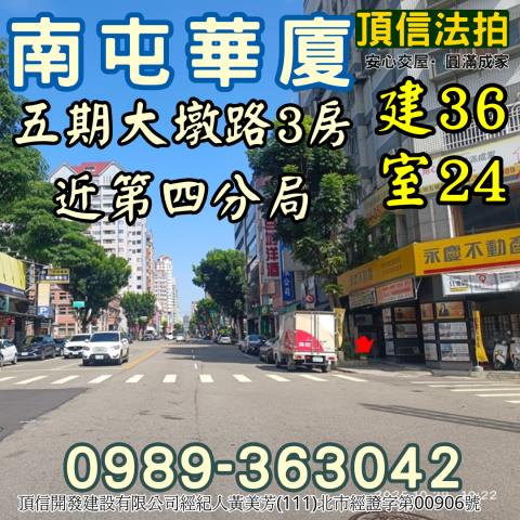 台中法拍法拍屋-5