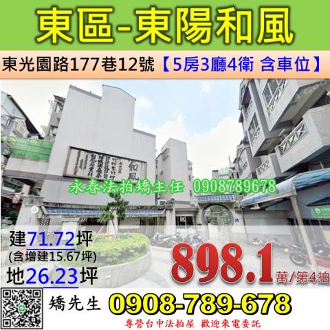 台中法拍法拍屋-0