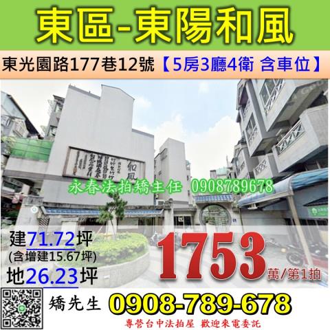 臺中市大雅區中山北路152巷36號法拍相關皆可詢問小林法拍