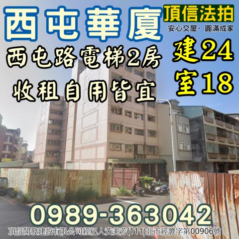 南區工學北路141號6樓之1法拍工學天下3房車位近台中高工