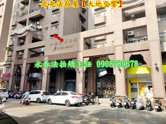 台中北屯法拍法拍屋-1