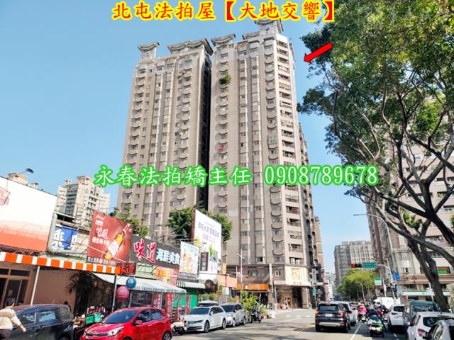 台中北屯法拍法拍屋-2