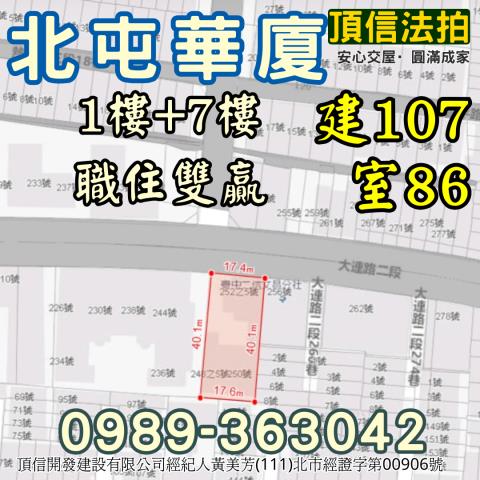 台中北屯法拍屋法拍-3