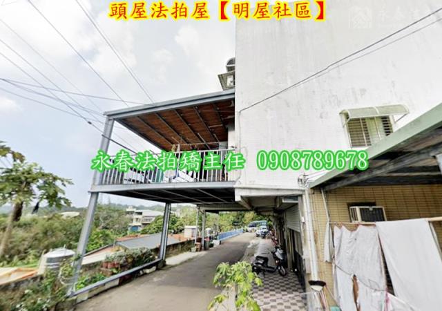 苗栗頭屋法拍屋法拍-1