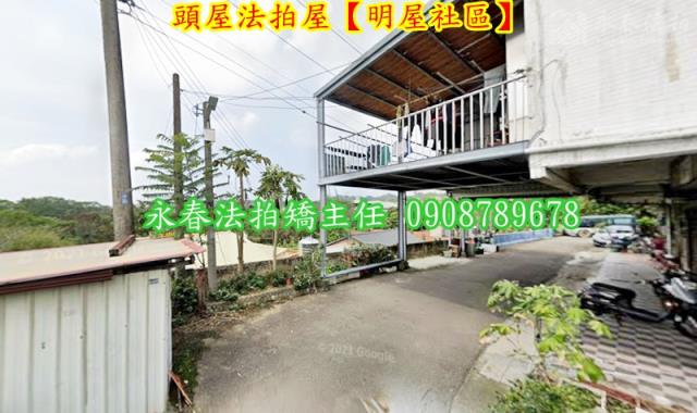 苗栗頭屋法拍屋法拍-3