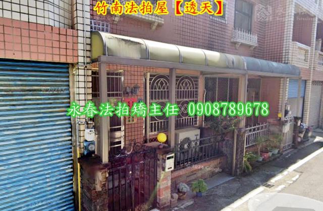 苗栗竹南拍賣法拍屋-2