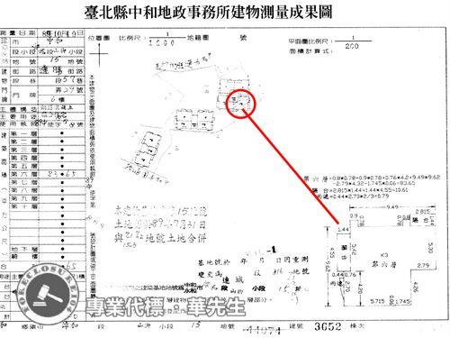新北中和法拍屋拍賣-7