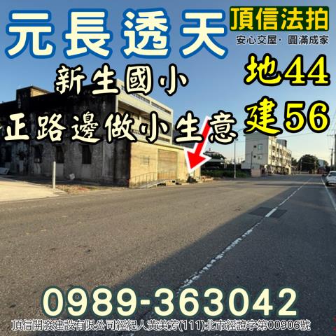 雲林元長法拍法拍屋-3