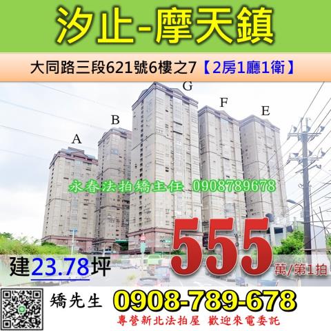 新北汐止法拍屋法拍-0