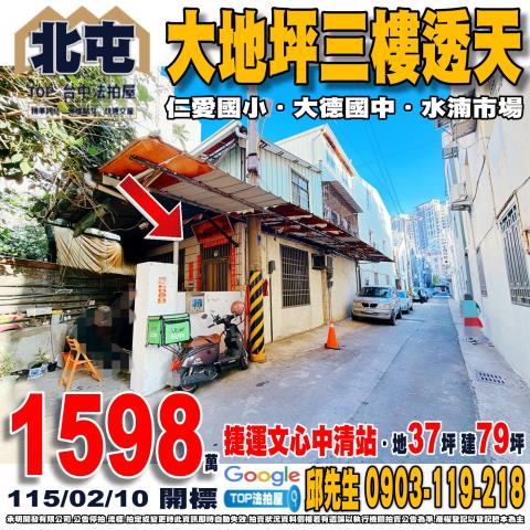 台中市大里區成功二路243號法拍相關皆可詢問小林法拍全台服務