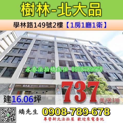 新北樹林法拍屋法拍-0