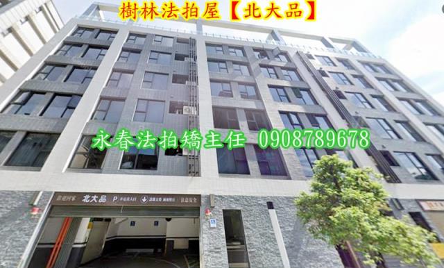 新北樹林法拍屋法拍-1