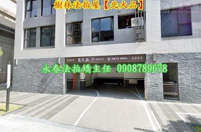 新北樹林法拍屋法拍-4