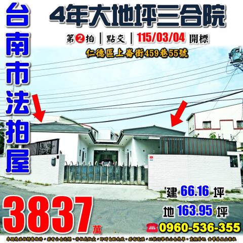 臺南市北區海安路三段338巷57弄7號