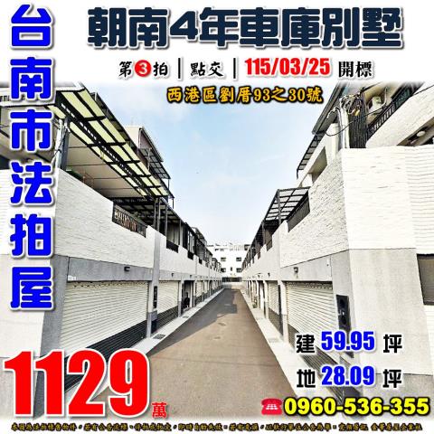 台南市永康區中正路127巷46弄3號台中法拍代標自強黃昏市場