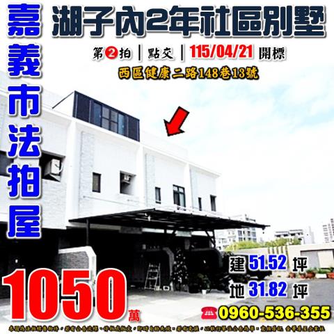 西區法拍屋法拍-0