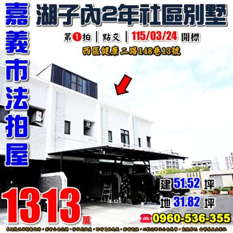 西區健康二路148巷13號