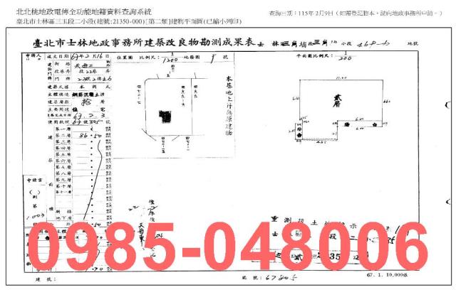 士林法拍法拍屋-5