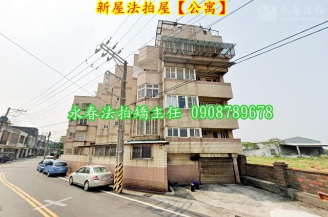 新屋法拍屋法拍-1