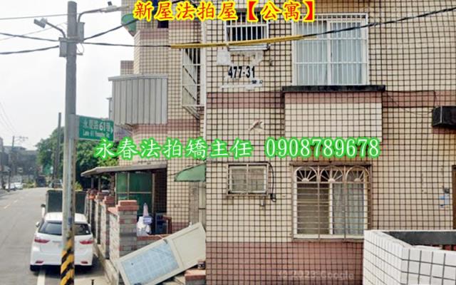 新屋法拍屋法拍-2
