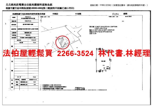 蘆竹法拍法拍屋-13