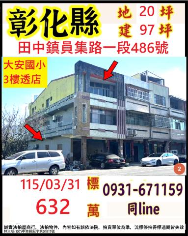 彰化縣溪州鄉九甲巷13之6號