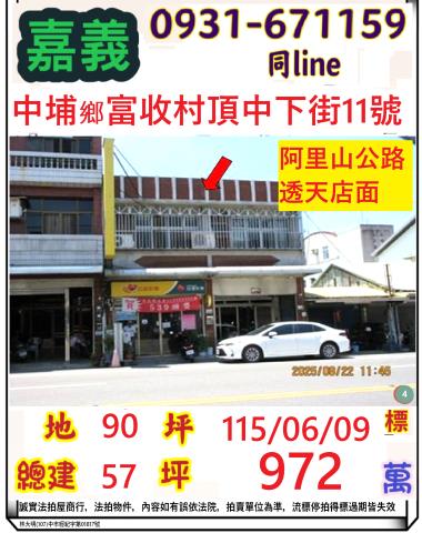 民雄鄉林子尾8之16號法拍福德人家2期朝北3樓別墅近大崎國小