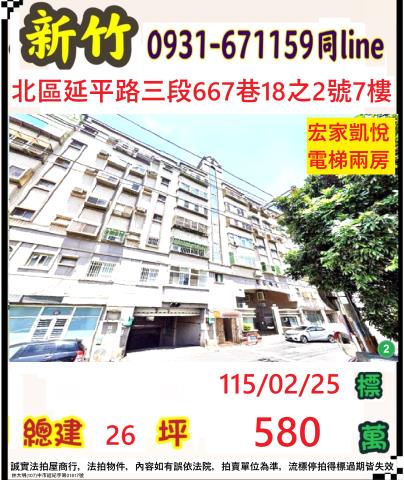 新竹市成德路33號2樓