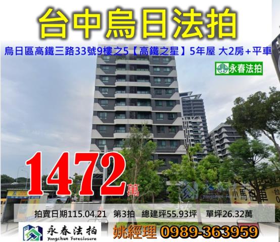 台中法拍屋法拍-0