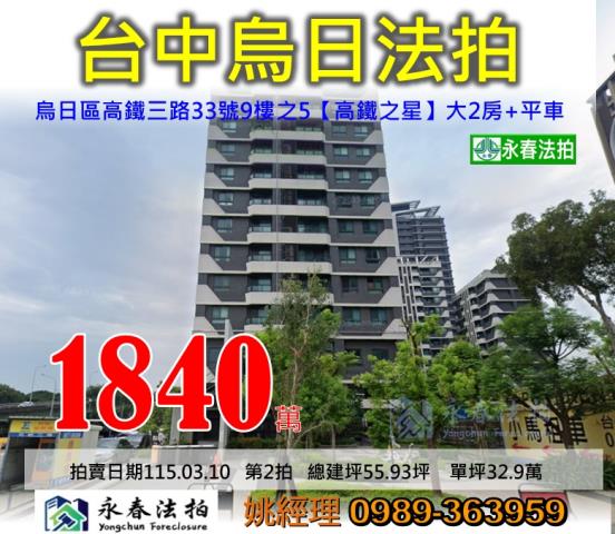 國家廣場北屯路439之17巷28號1至3樓