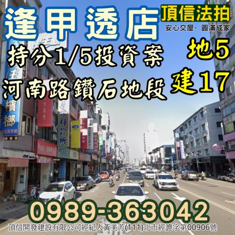 台中西屯法拍屋法拍-2