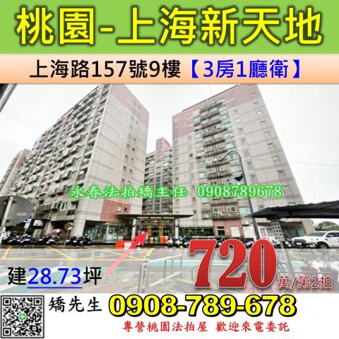 桃園桃園區法拍屋法拍-0