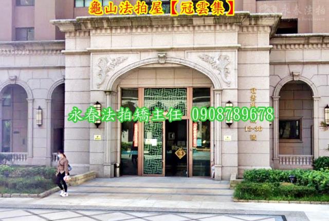 桃園龜山拍賣法拍屋-2
