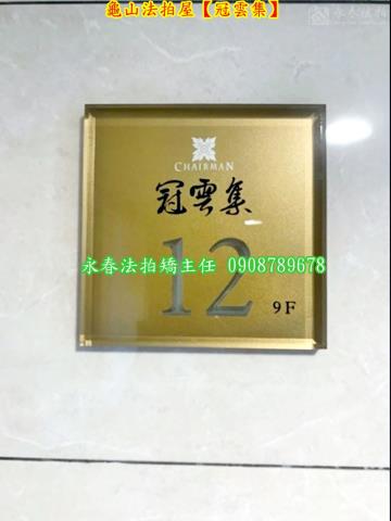 桃園龜山拍賣法拍屋-3