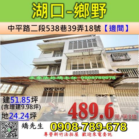 湖口拍賣法拍屋-0