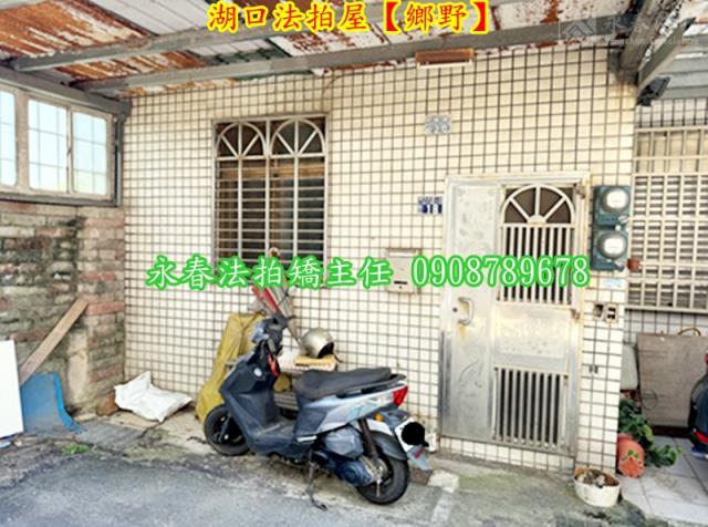 湖口拍賣法拍屋-4