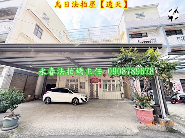 烏日拍賣法拍屋-1