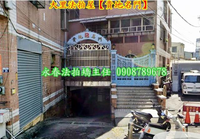 大里法拍法拍屋-2