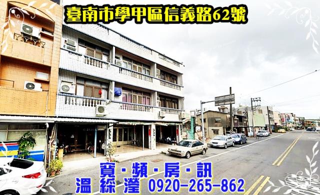 台南市善化區成功路53巷75號法拍屋善化車站南科透天車墅