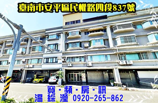 台南法拍屋法拍-1