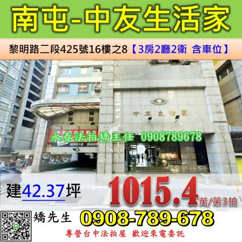 台中南屯法拍屋法拍-0