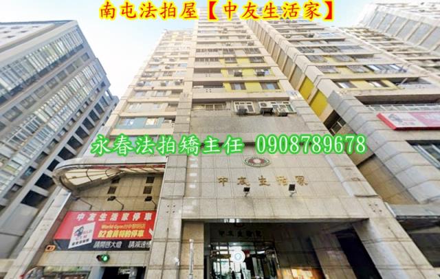 台中南屯法拍屋法拍-2