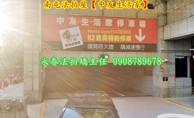 台中南屯法拍屋法拍-3