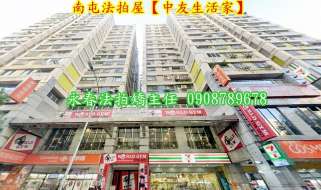 台中南屯法拍屋法拍-4