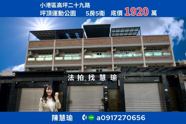 楠梓區後昌路二樓透天