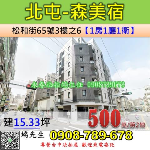 大里法拍屋西榮路48號2樓聖家族電梯2房近崇光國小大明高中